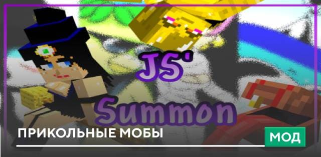 JS' Summon — screenshot 1