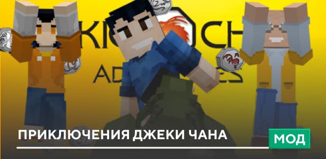 Adventures Jackie Chan — screenshot 1