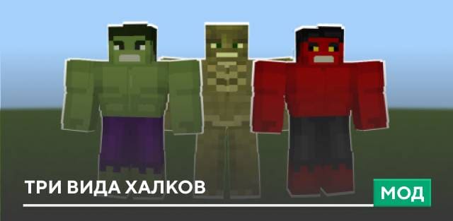 Hulk Add-on — screenshot 1