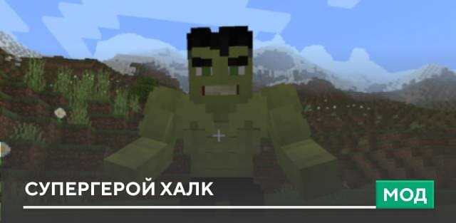 Hulk Add-on — screenshot 4