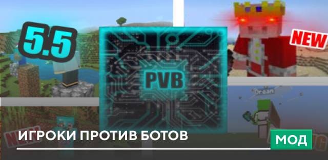 PvB Add-On Duel vs Bot — screenshot 1
