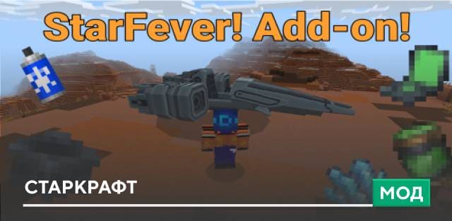 StarFever — screenshot 1
