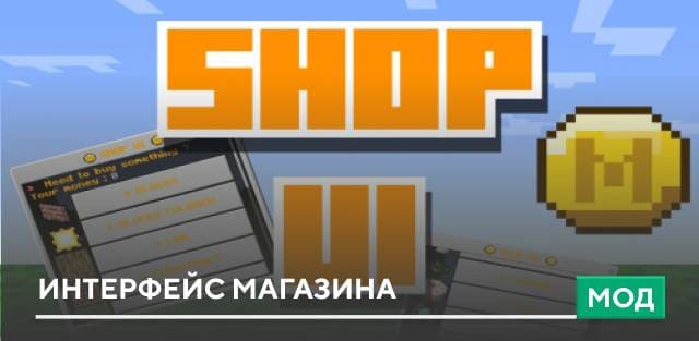 Shop UI — screenshot 1