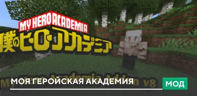 My Hero Academia — screenshot 1