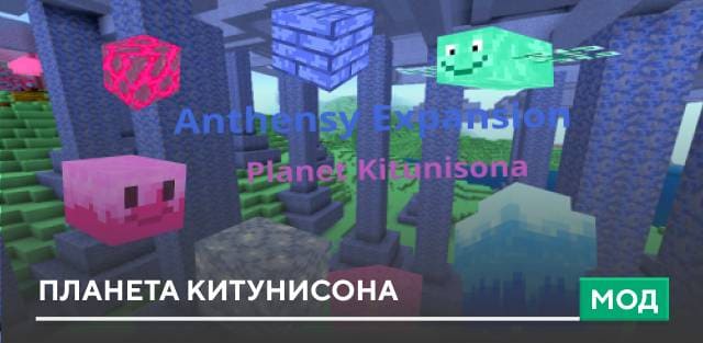 Anthensy Expansion: Planet Kitunisona — screenshot 1