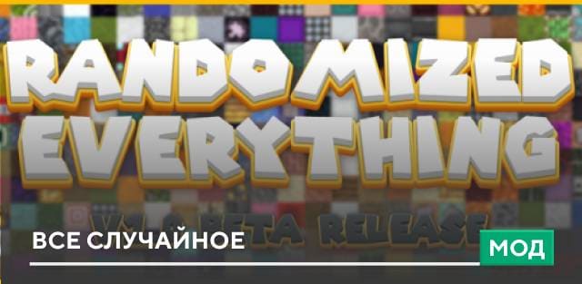 RANDOMIZED EVERYTHING — screenshot 1