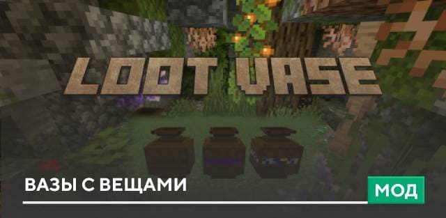 Loot Vase — screenshot 1