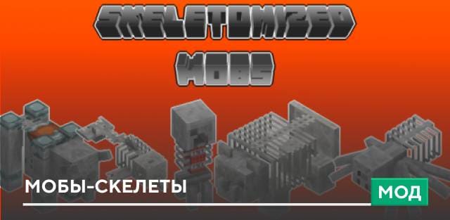 Ride Players & Picking Up Mobs — screenshot 6