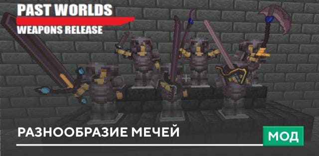 Past Worlds — screenshot 1