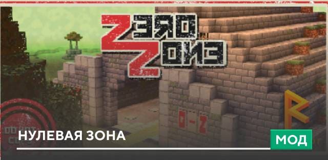 Zero Zone — screenshot 1