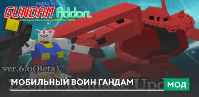 MobileSuit Gundam — screenshot 1