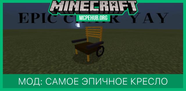 Wheel Chair — screenshot 6