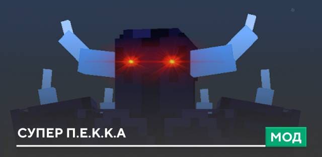 Super PEKKA — screenshot 1