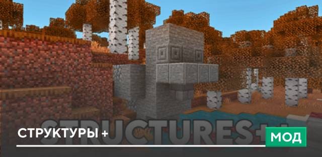 Structures++ — screenshot 1