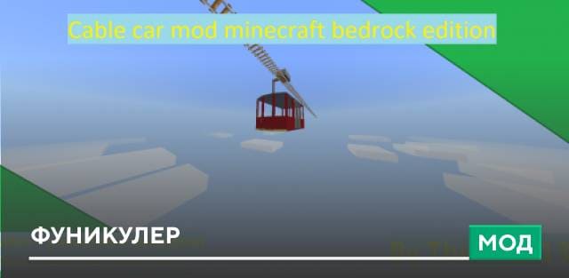 Cable Car — screenshot 1