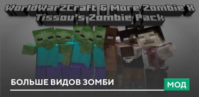 WorldWarZCraft & More Zombie — screenshot 1