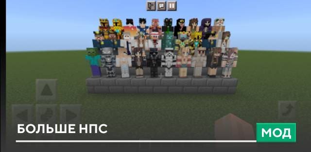 NPC Plus | 80 NPC's — screenshot 1