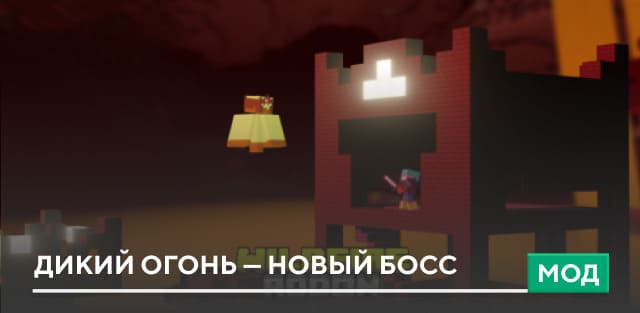 Bedrock Wildfire — screenshot 1