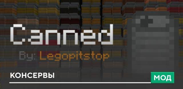 Canned — screenshot 1