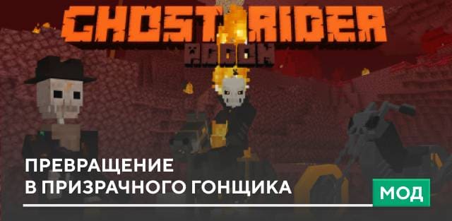 Ghost Rider — screenshot 1