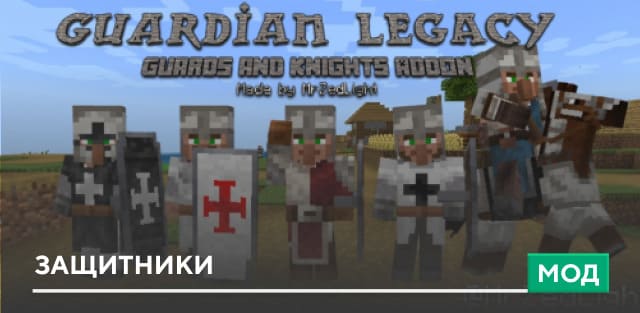 Guardian Legacy — screenshot 1
