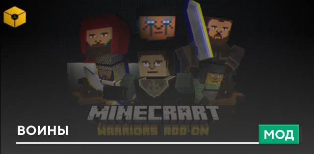 Warriors — screenshot 1