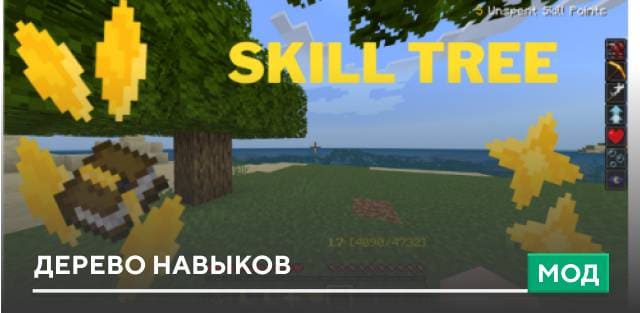 Skill Tree — screenshot 1