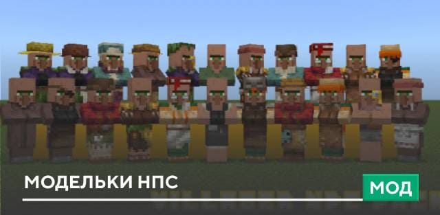 Villager NPC — screenshot 1