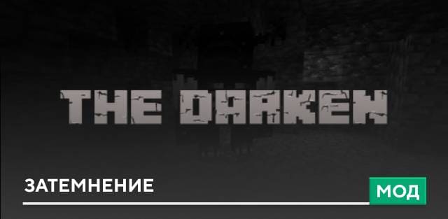 The Darken — screenshot 1
