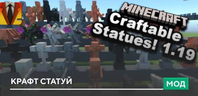 Craftable Statues — screenshot 1