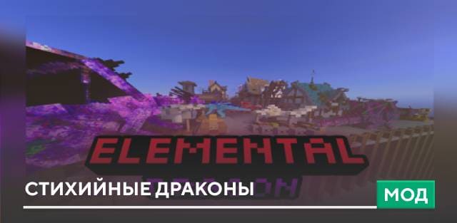 Elemental Dragons — screenshot 1