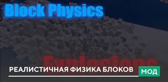 Block Physics — screenshot 1
