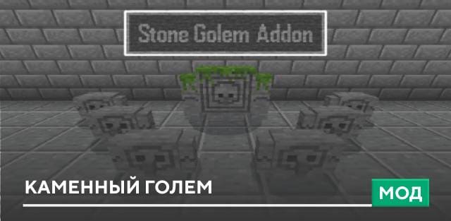 Stone Golem — screenshot 1