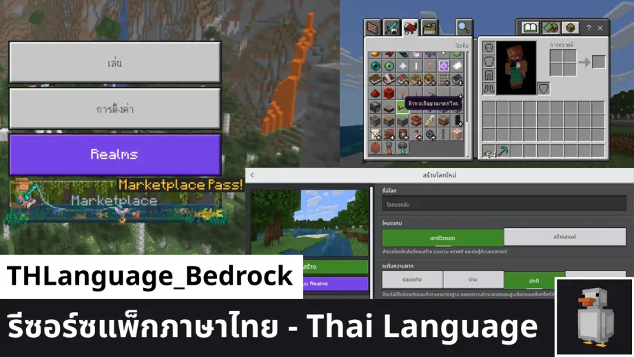 THLanguage Bedrock Texture Pack for MCPE 1.21.100