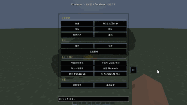 Ponderer - 思索者 — screenshot 3