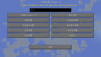 Xaero's Map Translation — screenshot 1