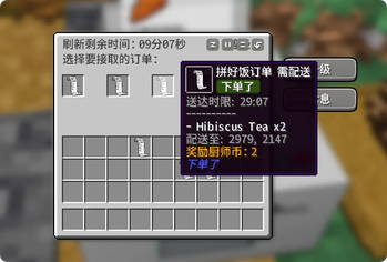 Order to cook下单了! — screenshot 1