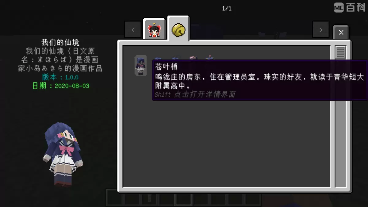 Touhou Little Maid — screenshot 2