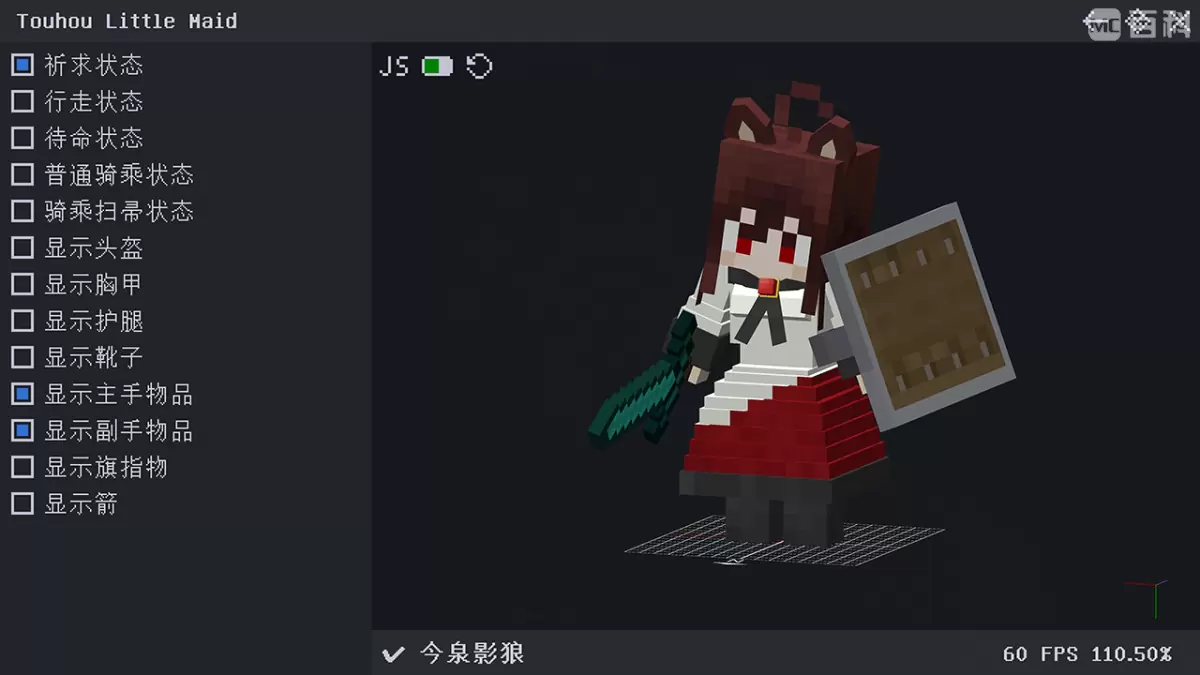 Touhou Little Maid — screenshot 3