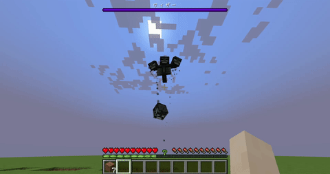 BE Style Wither — screenshot 2