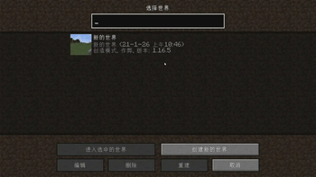 XPlus ContingameIME — screenshot 1
