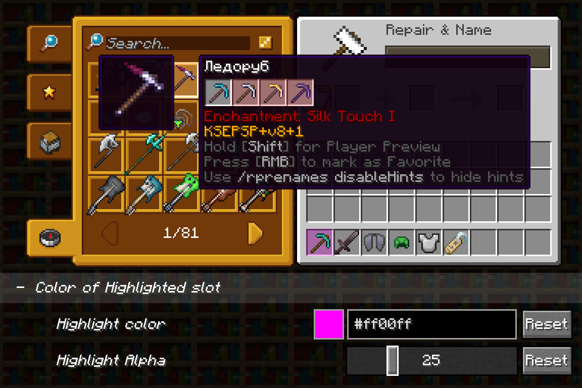 RP Renames — screenshot 4