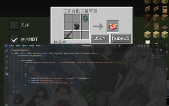 Workstation Recipe Exporter — screenshot 1