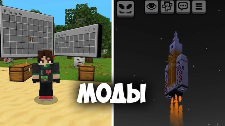 10 Mods for Minecraft PE — screenshot 1