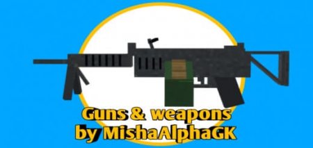 Weapons and Guns 3D — screenshot 1