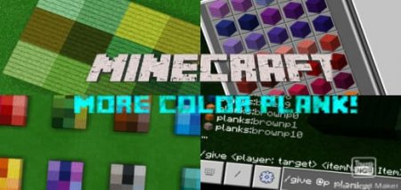 New Colored Planks — screenshot 1