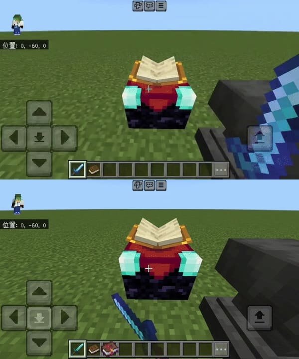 Remove Enchantment 1.21+ — screenshot 2