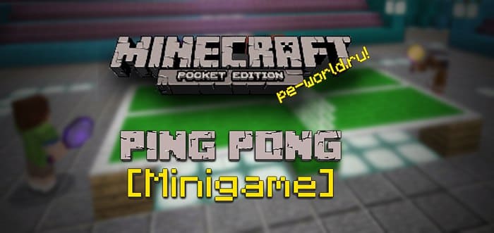 Ping Pong Minigame