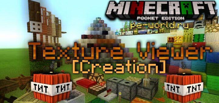 Texture Viewer Creation