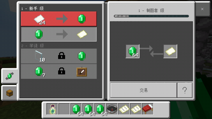 MultiPixel for Minecraft 1.12 — screenshot 3